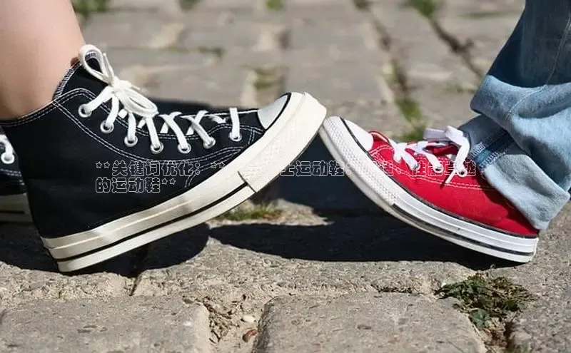 b体育旧版手机版每日互动**关键词优化：** **亚瑟士运动鞋：舒适、性能卓越
的运动鞋**