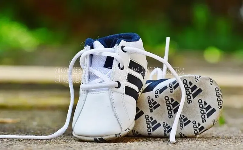 bsport体育官方网站BSPORTS携程2024年必备35岁以下男士鞋履新款：
引领潮流，彰显个性