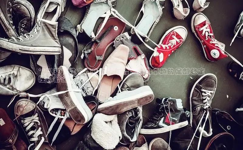 bsports网页版登录官方入口百度安全社区**以支撑性为特色的运动鞋，提供卓越的足部稳定
性和舒适性**