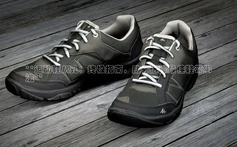 Bsports网页版登录入口百度智能门户**运动鞋八孔：终极指南，助你选择最佳鞋带绑
法**