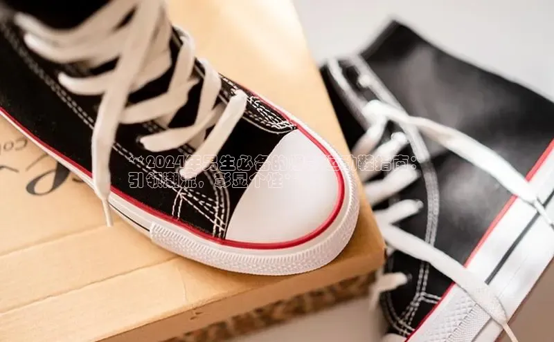 B—sports必一路畅科技**2024年男生必备的爆款运动鞋指南：
引领潮流，彰显个性**