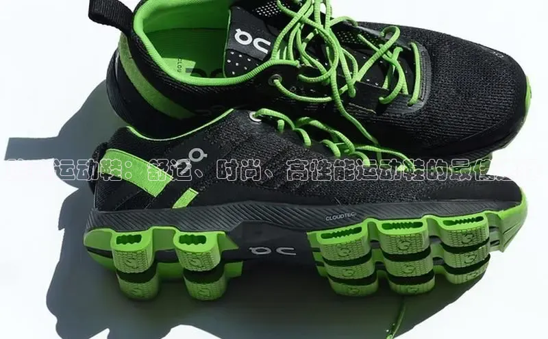 b体育登录入口app下载安装免费中海达陈晓运动鞋：舒适、时尚、高性能运动鞋的最佳选择