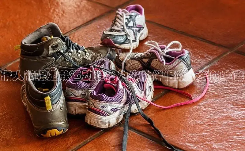 B体育必一官网观星盘情人节限定款运动鞋：为你的伴侣献上爱的宣言