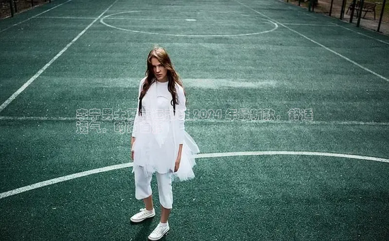 bsports官网 必一运动字节跳动李宁男士夏季运动鞋 2024 年最新款，舒适
透气，时尚百搭