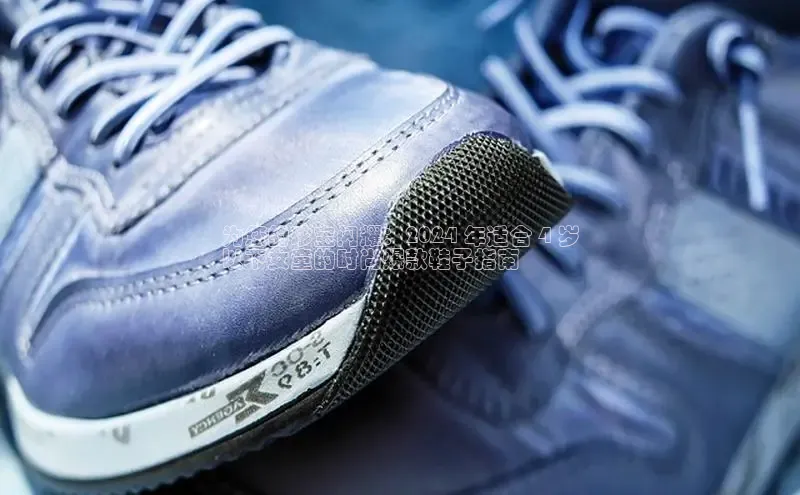 Bsport体育在线官网百度集团为您的珍宝闪耀：2024 年适合 4 岁
以下女童的时尚爆款鞋子指南