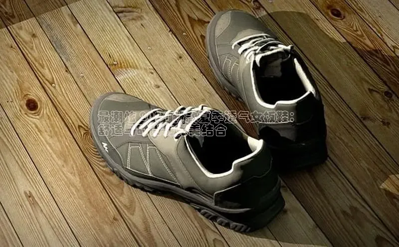 b体育(中国)官方网站百家号最潮炫 2024 新款夏季透气女板鞋：
舒适与时尚的完美结合