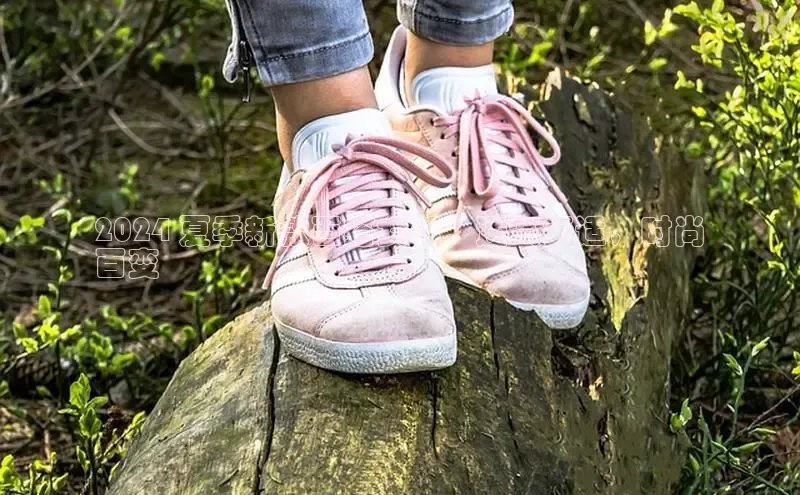 Bsport·B体育百度社团赞助平台2024 夏季新款百搭女鞋：透气舒适，时尚
百变