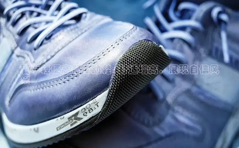 Bsport体育APP下载全站江铃新能源夏季轻便高帮运动鞋: 舒适增高，展现自信风
采