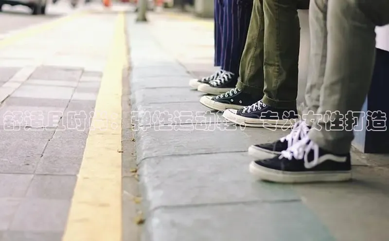 必一体育网页入口梯哥哥科技舒适且时尚：弹性运动鞋，专为女性打造