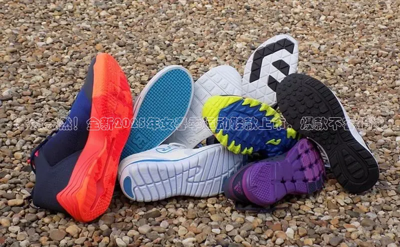 春意盎然！全新2025年女春季运动鞋款上市，爆款不容错过