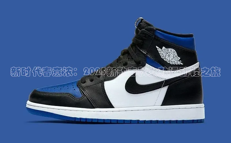 新时代春意浓：2025新款春秋女款运动鞋之旅